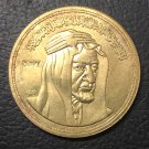 1976 Egypt 5 Pounds King Faisal Copy Coin