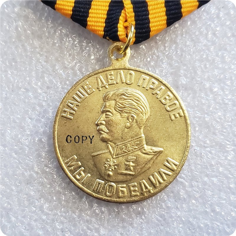 Soviet Russian USSR WWII Medal For Victory Over Germany Copy No Stamp