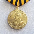 Soviet Russian USSR WWII Medal For Victory Over Germany Copy No Stamp