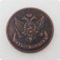 1757 Russian Empire 5 Kopecks - Elizaveta (Novodel) Copy Coin