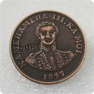 1847 Hawaii 1C One Cent Hapa Haneri Copy Coin-No Stamp