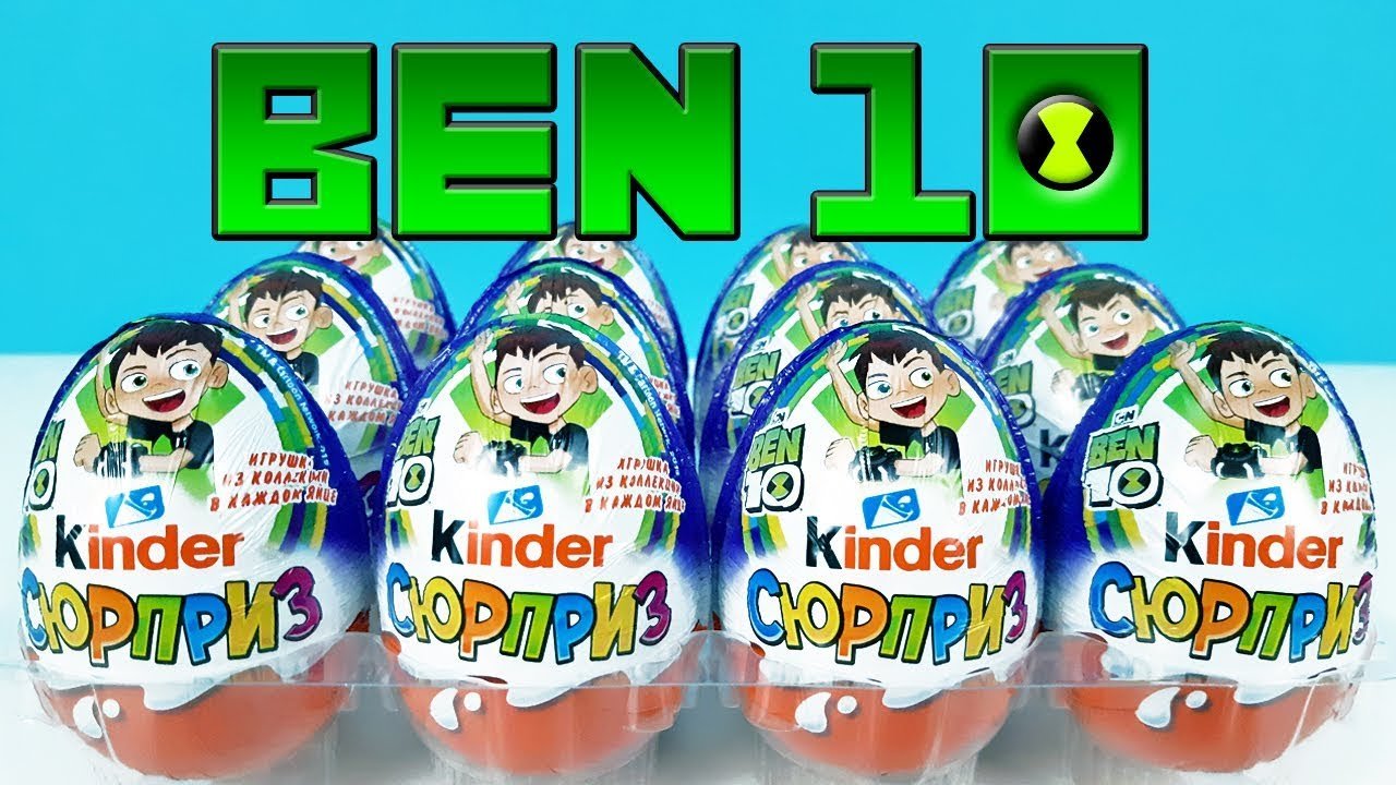 12x Kinder Surprise Eggs BEN 10 Kids Toy