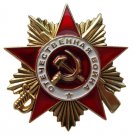 order Patriotic war USSR soviet copy