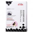 Dr. Morita Black Pearl Essence Facial Mask - 7 pieces /box