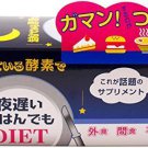 30 Days Diet in Rice Late Night