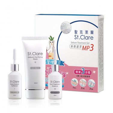 St.Clare Sebum Treatment Set