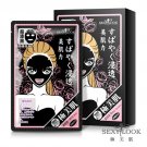 SexyLook Black Cotton Facial Mask Intensive Moisturizing 5 Pcs