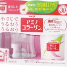 Meiji Japan Amino Collagen Powder Starter Kit 90g 30 Days Supplement