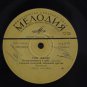 Tom Jones (Soviet Vinyl Record)