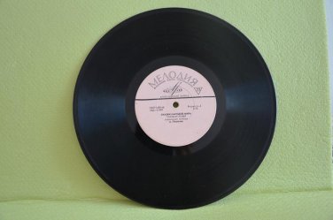 Fairy tales.Ivan Tsarevich and The Grey Wolf.Blue Carpet.Russian story.(Soviet Vinyl Record).