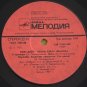Songs by Oleg Ivanov.ÐеÑни Ðлега Ðванова.Russian songs.(Soviet Vinyl Record).