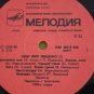 Pyotr Leshchenko.ÐеÑÑ ÐеÑенко.Russian songs.(Soviet Vinyl Record).