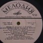 Soviet Estrade.Songs by Soviet composers. Russian songs.(Soviet Vinyl Record).