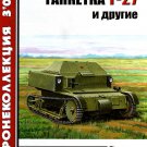 BKL-200803 ArmourCollection 3/2008: T-27 and Others. Tankettes of pre-WW2 period