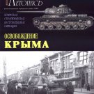 MCS-030 Liberation of Crimea. Crimean Strategic Offensive Operation