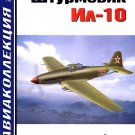 AKL-200501 AviaCollection / AviaKollektsia N1 2005: Ilyushin Il-10 Shturmovik