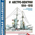 MKL-199704 Naval Collection 4/1997: Italian and Austro-Hungarian Navies 1914-18