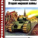 BKL-200403 ArmourCollection 3/2004: French WW2 Tanks