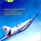 AVV-200103 Aviatsija i Vremya 3/2001 magazine: Mikoyan I-250+scale plans