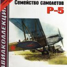 AKL-SP001 AviaCollection Special Issue 1/2005: Polikarpov R-5 Aircraft Family