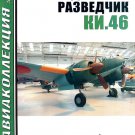 AKL-201010 AviaCollection / AviaKollektsia N10 2010: Mitsubishi Ki-46 Dinah