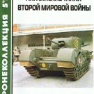BKL-201005 ArmourCollection 5/2010: British WW2 Tanks