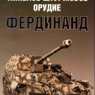 EXP-003 Ferdinand Elefant Sd.Kfz.184 German WW2 Anti-Tank SPG (Eksprint Publ.)