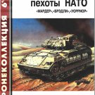 BKL-199706 ArmourCollection 6/1997: NATO's Infantry Armoured Fighting Vehicles