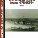 MKL-201107 Naval Collection 07/2011: Patrol boats of the Greenport. Part 2