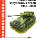 BKL-200206 ArmourCollection 6/2002: World's Light Tanks 1945-2000