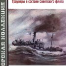 MKL-201106 Naval Collection 06/2011: Trawlers in the Soviet Navy during the WWII