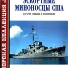 MKL-200801 Naval Collection 01/2008:Escort destroyers of USA. History and design