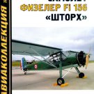 AKL-200706 AviaCollection / AviaKollektsia N6 2007: Fieseler Fi 156 Storch