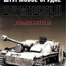 EXP-009 Sturmgeschutz III Ausf A-E/Sd.Kfz. 142/167 German SPG (Eksprint Publ.)