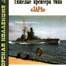MKL-200602 Naval Collection 2/2006: Zara-Class Italian WW2 heavy cruisers