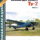 AKL-SP002 AviaCollection / AviaKollektsia Special Issue N1(2) 2008: Tupolev Tu-2
