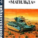 BKL-200104 ArmourCollection 4/2001: Matilda Infantry Tank MkII British WW2 Tank