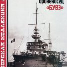 MKL-201012 Naval Collection 12/2010: French battleship Bouvet