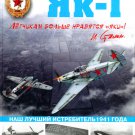 OTH-325 Yakovlev Yak-1. The best Soviet fighter of 1941 hardcover book