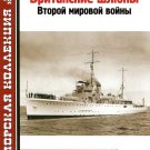 MKL-201208 Naval Collection 08/2012: British sloops of World War II. Part 1