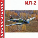 AKL-201503 AviaCollection 3/2015: Ilyushin Il-2 Sturmovik