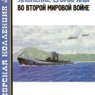 MKL-201102 Naval Collection 02/2011: Japanese submarines of World War II