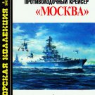 MKL-200205 Naval Collection 5/2002: Moskva Anti-Submarine Helicopter Carrier