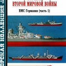 MKL-200508 Morskaya Kollektsia N8 2005: German Navy ships of the Second World Wa