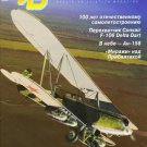 AVV-201003 Aviatsija i Vremya 3/2010 magazine: Polikarpov R-5 story+scale plans