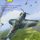 AVV-200605 Aviatsija i Vremya 5/2006 magazine: Lavochkin La-5+scale plans