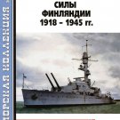 MKL-201502 Naval Collection 2/2015: Finnish Navy 1918-1945