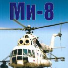 EXP-023 Mil Mi-8 Russian Multipurpose Helicopter (Eksprint Publ.)