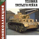 BKL-001 ArmourCollection Special Issue 1/2002 (1): Wehrmacht Armoured Vehicles