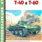 BKL-199704 ArmourCollection 4/1997: T-40 and T-60 Soviet WW2 Light Tanks